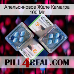 Апельсиновое Желе Камагра 100 Мг viagra5